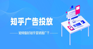 知乎信息流
