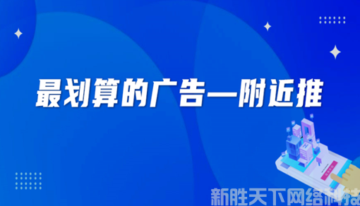 腾讯附近推广告有什么缺点？