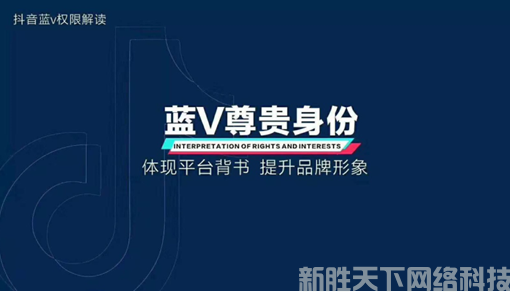 副业推荐:抖音蓝V认证城市推广员