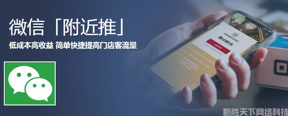 腾讯附近推(图1)