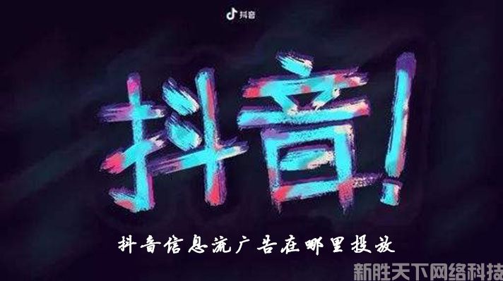 信息流广告包括哪些？有哪些类型？(图4)