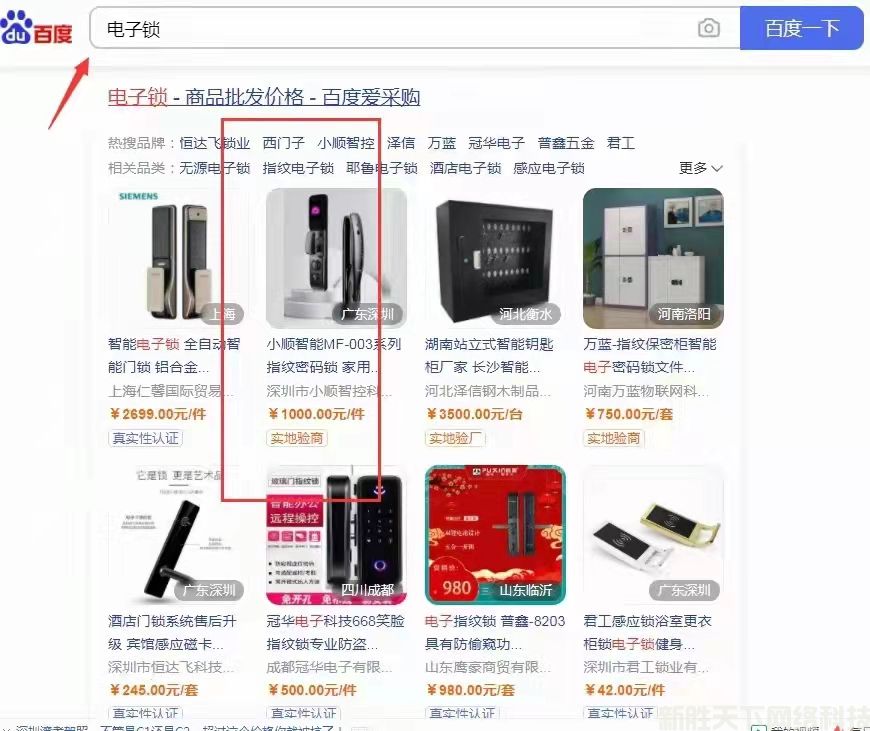 百度爱采购案例展示——【小顺智能】(图1)