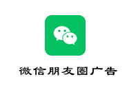 朋友圈广告优秀案例解析