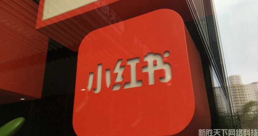 11.29日小红书崩了,是什么原因导致的?