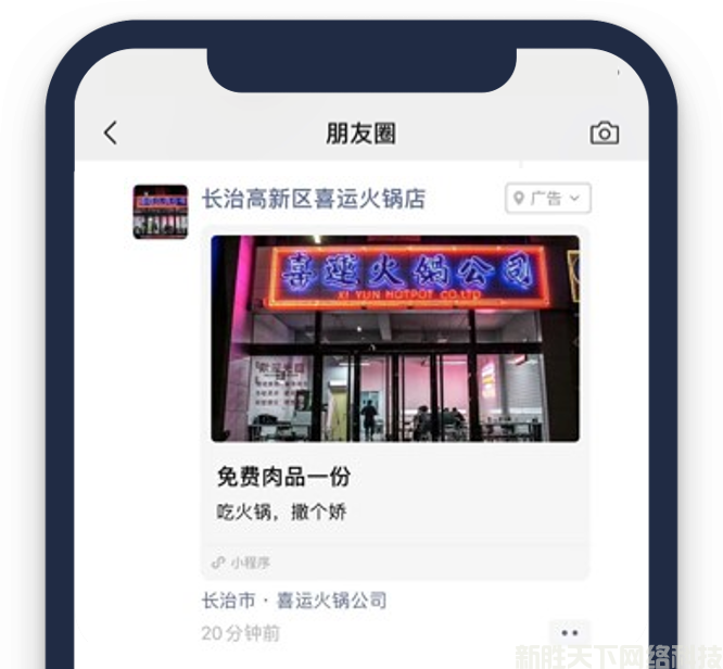 腾讯附近推案例展示——【长治高新区喜运火锅店】(图2)