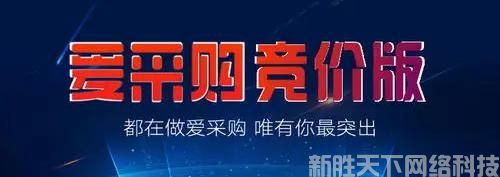 百度爱采购竞价推广可以做吗?效果怎么样?