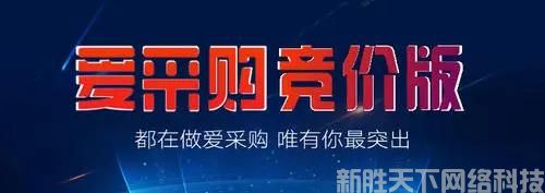 百度爱采购竞价推广可以做吗？效果怎么样？