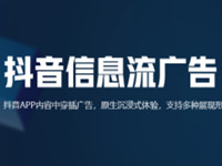 抖音信息流广告案例展示——【百事可乐】