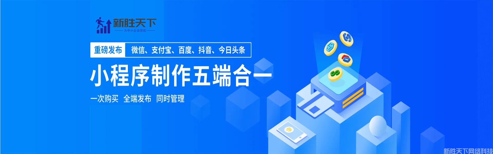 八端合一小程序源码，微信、支付宝、头条多端合一小程序