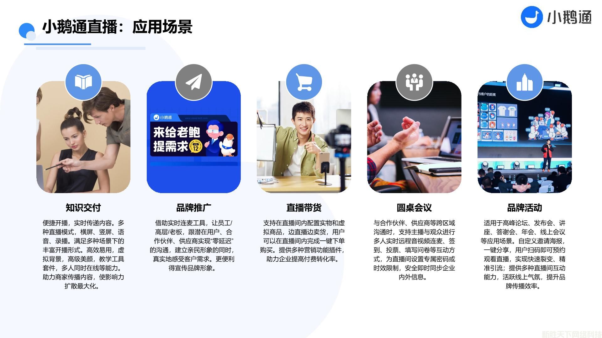 小鹅通(图25)