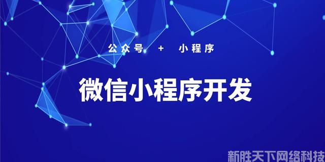 小程序制作：家政预约小程序开发(图1)