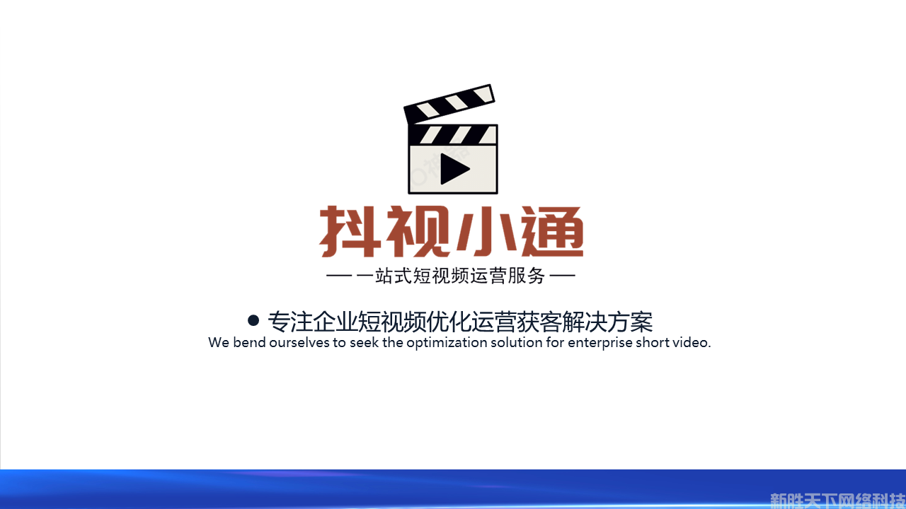 短视频营销助手「抖视小通」