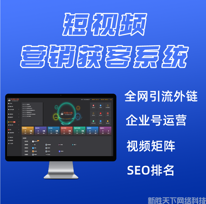 抖音seo优化：抖音短视频SEO霸屏怎么做？(图3)