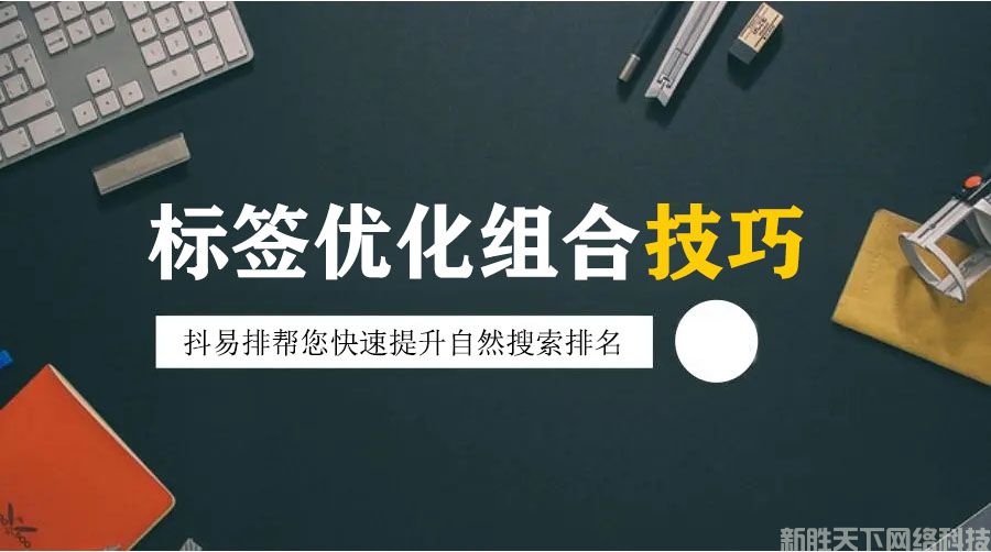 抖音seo的优化趋势是什么？(图3)